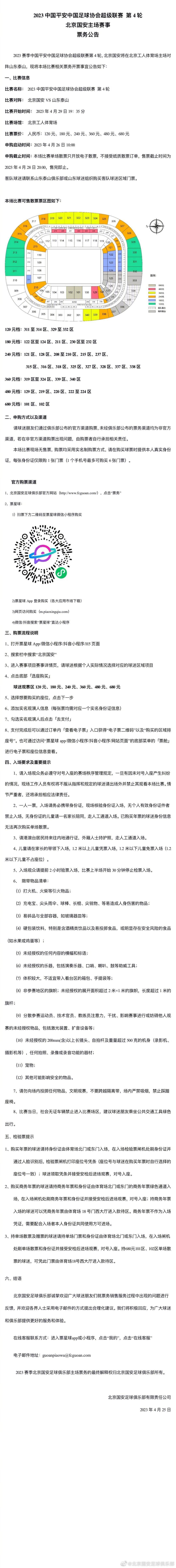 去年，克罗斯便是在3月到4月的时候决定与皇马续签合同。